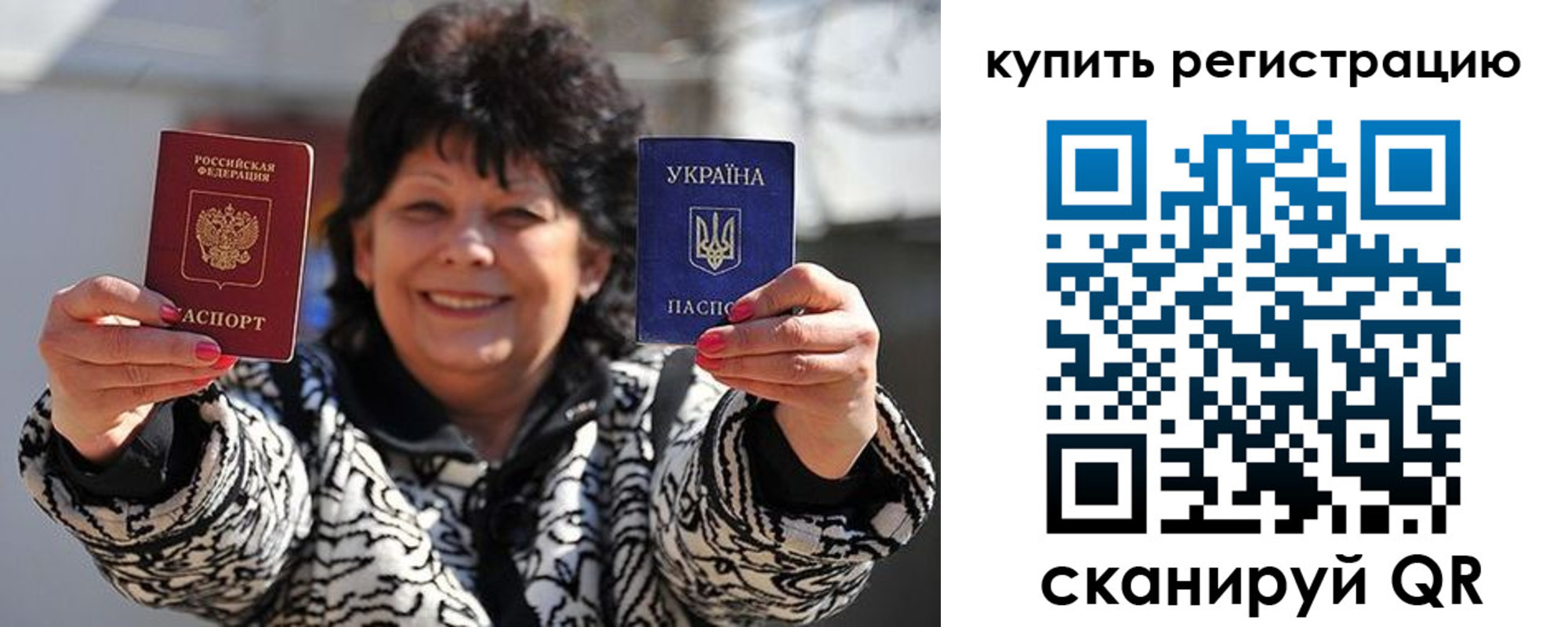 временная регистрация в квартире в Туймазы