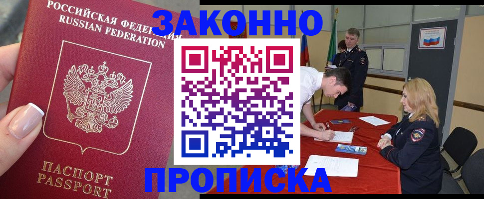 прописка для военкомата в Туймазы