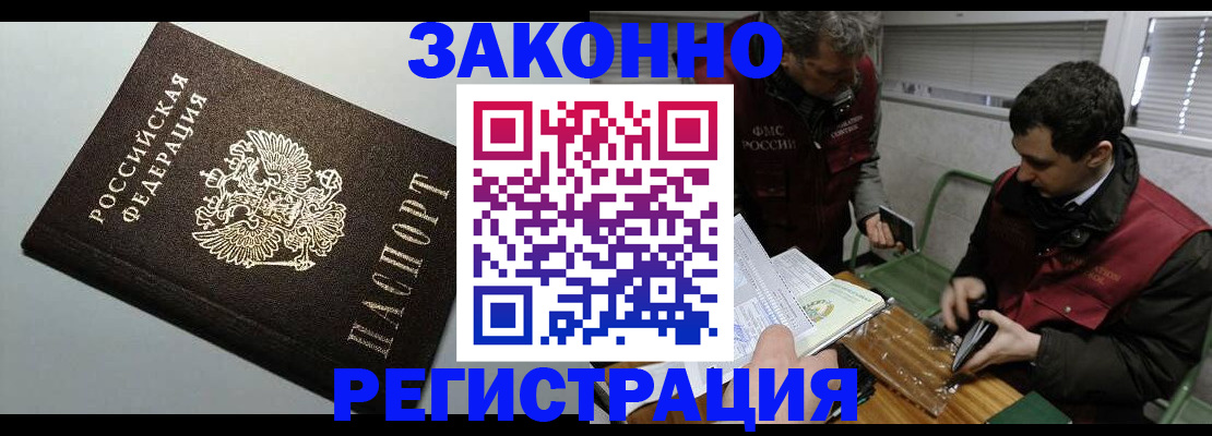 где прописаться в Туймазы