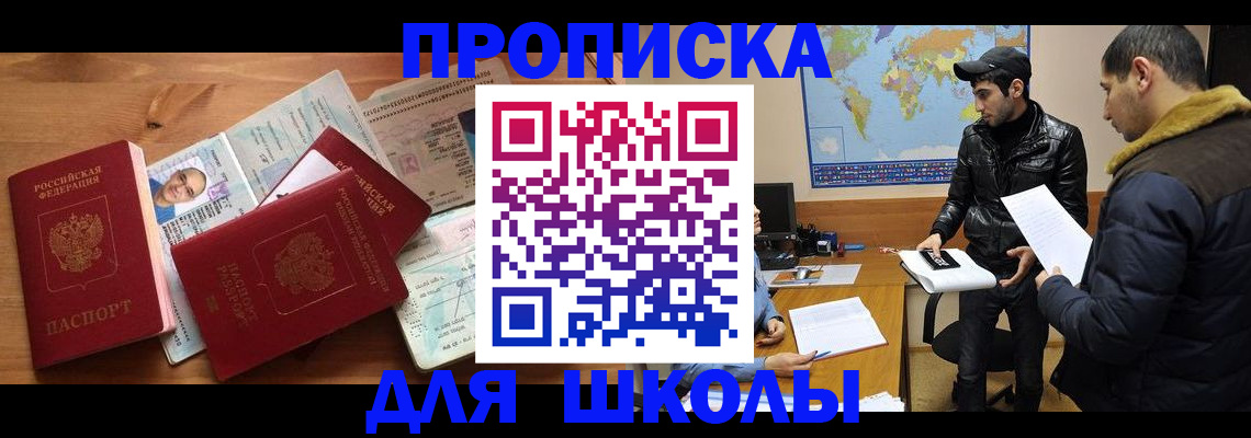 регистрация для школы в Туймазы