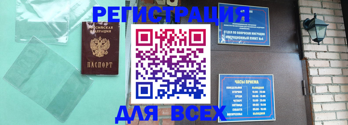 временная прописка в Туймазы