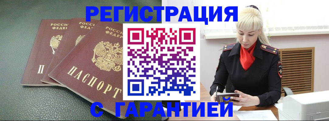 прописка в Туймазы