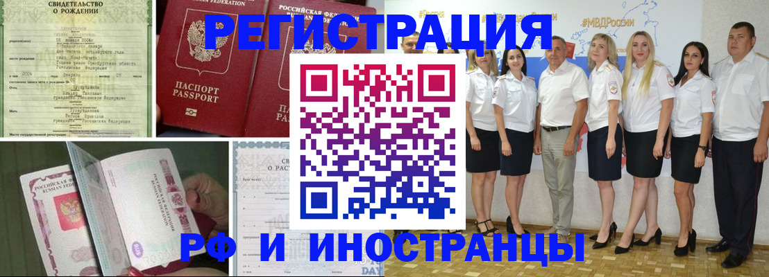 временная регистрация недорого в Туймазы