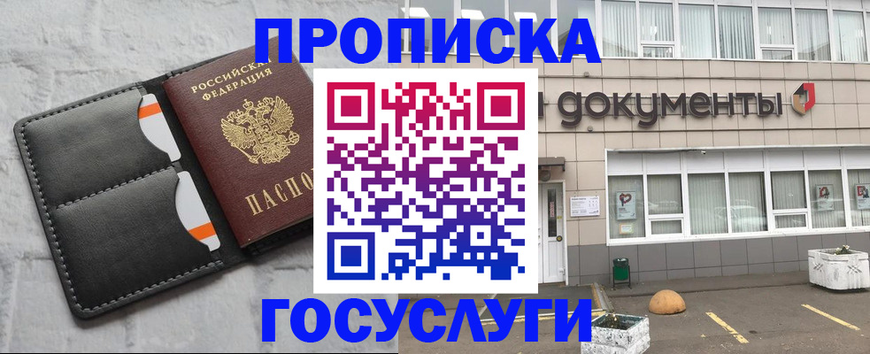 миграционный учет в Туймазы