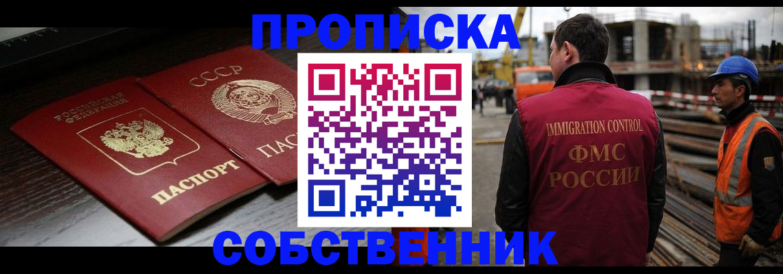 прописка поиск в Туймазы