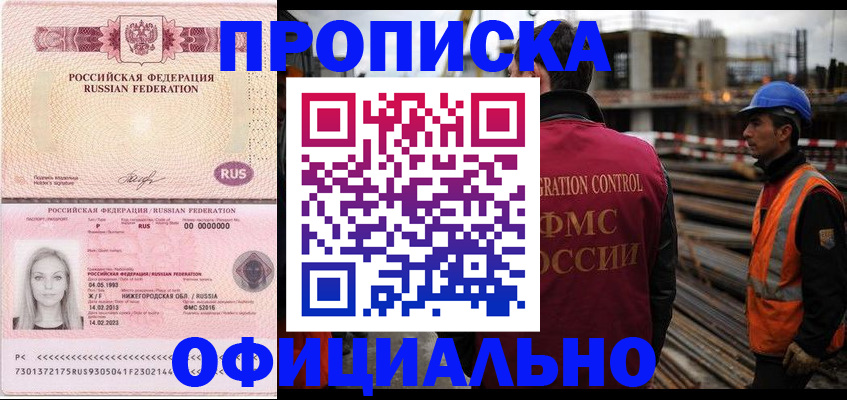 где прописаться в Туймазы