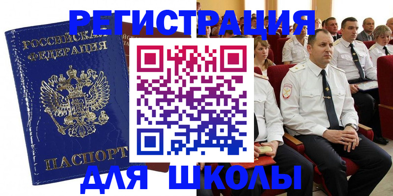 купить прописку в Туймазы