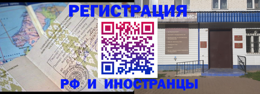 прописка ребенка в Туймазы