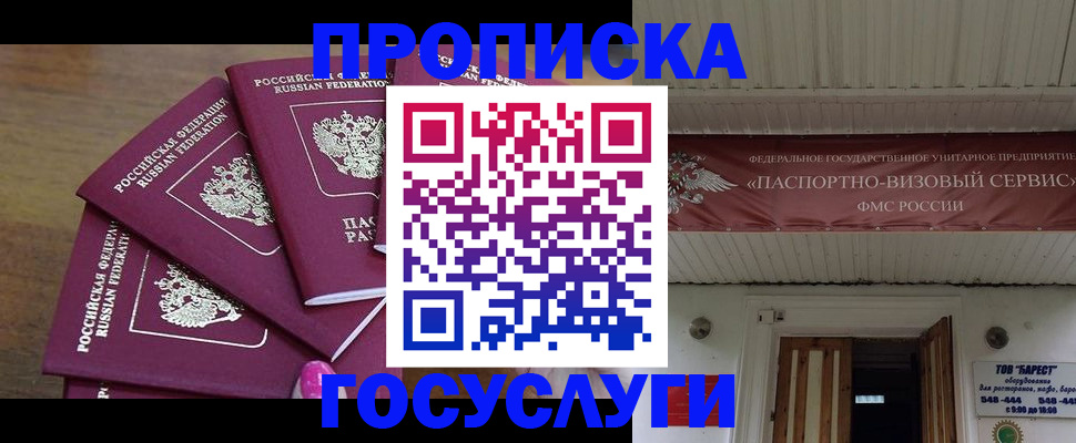 прописка от собственника в Туймазы