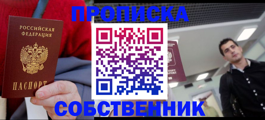 временная регистрация 2025 в Туймазы
