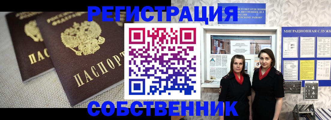 временная регистрация гарантия в Туймазы